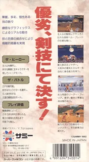 Battle Blaze - Dos