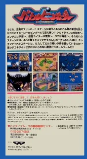Battle Pinball - Dos