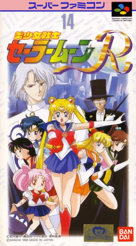 Bishoujo Senshi Sailor Moon R
