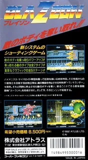 BlaZeon : The Bio-Cyborg Challenge - Dos