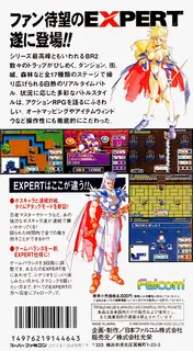 Brandish 2 - Expert - Dos
