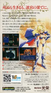 Brandish - Dos