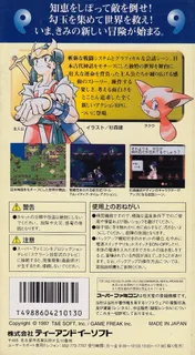 Bushi Seiryuuden - Futari no Yuusha - Dos