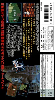 Casper (Japan) - Dos