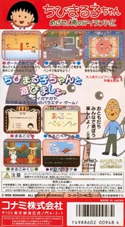 Chibi Maruko-chan - Mezase! Minami No Island!! - Dos