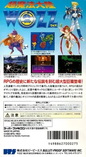 Chou-Mahou Tairiku Wozz - Dos