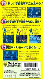 Cosmo Police Galivan 2 - Arrow Of Justice - Dos