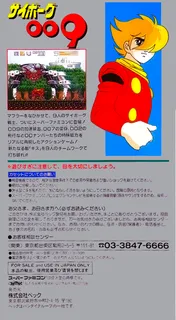Cyborg 009 - Dos