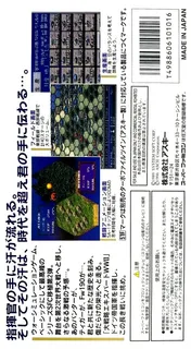 Daisenryaku Expert Wwii - War In Europe - Dos