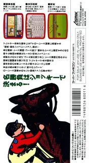 Derby Jockey - Kishu Ou E No Michi - Dos