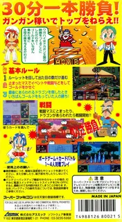 Dokapon Gaiden - Honoo No Audition - Dos