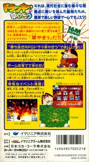Dolucky No Kusayakiu - Dos