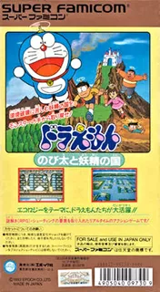 Doraemon - Nobita to Yousei no Kuni - Dos