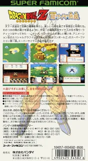 Dragon Ball Z - Super Saiya Densetsu - Dos