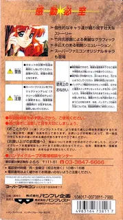 Dragon Knight 4 - Dos