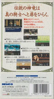Dragon View - Dos