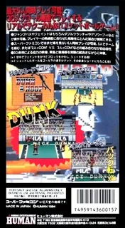 Dream Basketball - Dunk And Hoop - Dos