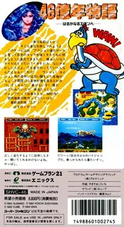 E.V.O. : Search for Eden - Dos