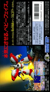 Earth Light - Dos