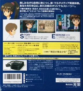Emit Vol. 1 - Toki no Maigo - Dos