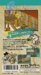 Energy Breaker - Dos