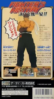 Fighter's History - Mizoguchi Kikiippatsu!! - Dos