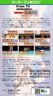 From Tv Animation Slam Dunk - Yonkyou Gekitotsu!! - Dos