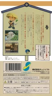 Fushigi No Dungeon 2 - Fuurai No Shiren - Dos