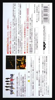 Gakkou De Atta Kowai Hanashi - Dos