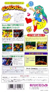 Gangan Gan-chan - Dos
