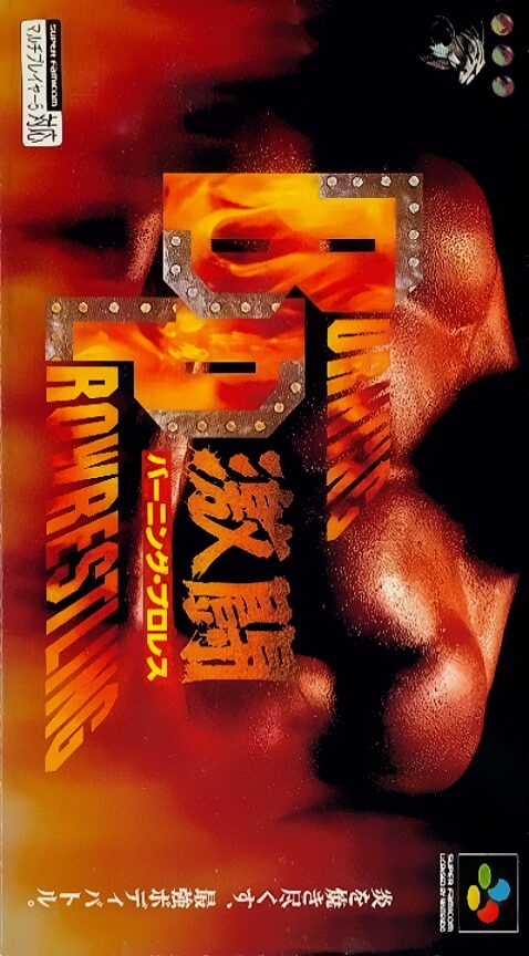 Gekitou Burning Pro Wres