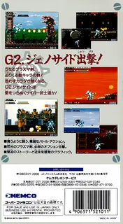 Genocide 2 - Dos