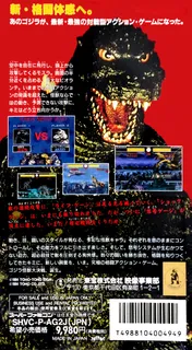 Gojira - Kaijuu Daikessen - Dos