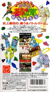 Gourmet Warriors - Dos