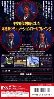 Heian Fuuunden - Dos