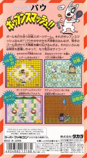Heisei Inu Monogatari Bow - Pop'n Smash!! - Dos