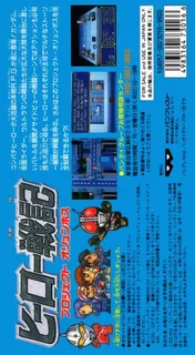 Hero Senki - Project Olympus - Dos