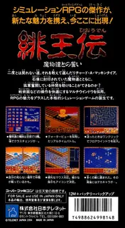 Hiouden - Mamono-tachi To No Chikai - Dos