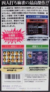 Honkaku Mahjong - Tetsuman 2 - Dos