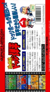 Honoo No Toukyuuji - Dodge Danpei - Dos