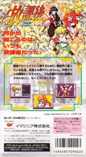 Houkago In Beppin Jogakuin - Dos