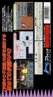 Hourai Gakuen No Bouken! - Tenkousei Scramble - Dos