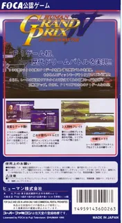 Human Grand Prix 4 - F1 Dream Battle - Dos