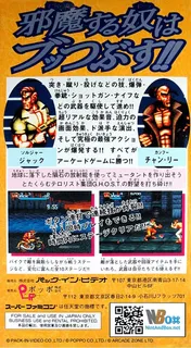 Iron Commando - Dos