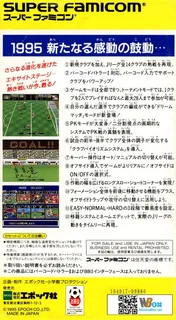 J.league Excite Stage '95 - Dos
