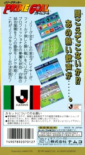 J.league Soccer Prime Goal - Dos
