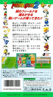 J.league Soccer Prime Goal 2 - Dos