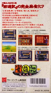 Janyuuki - Gokuu Randa - Dos