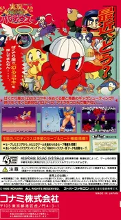 Jikkyou Oshaberi Parodius - Dos