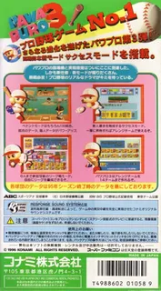 Jikkyou Powerful Pro Yakyuu 3 - Dos